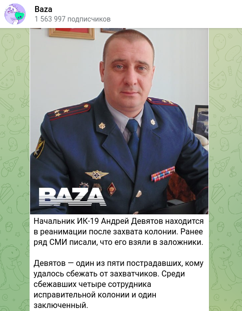 Захват заложников в исправительной колонии 19