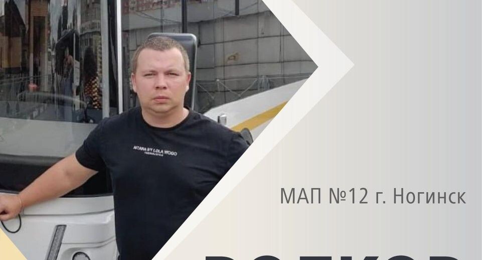    АО «Мострансавто»