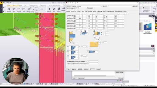 [BIM SCHOOL 2022] Выпуск 6 TEKLA Занесение результатов расчета в модель. Деталировка