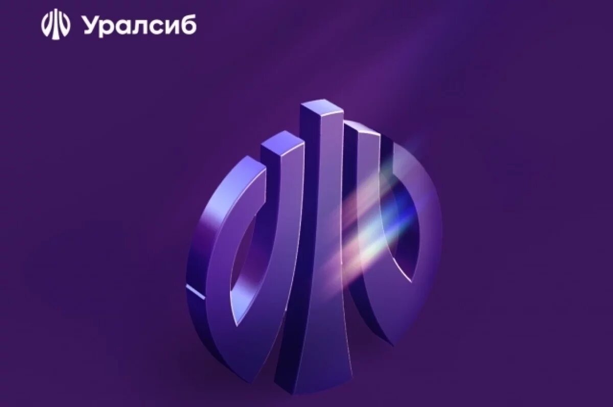    Банк Уралсиб развивает программную роботизацию на базе российской платформы