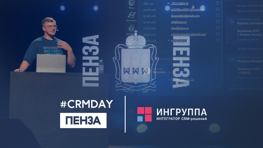 Цифровая трансформация продаж с amoCRM