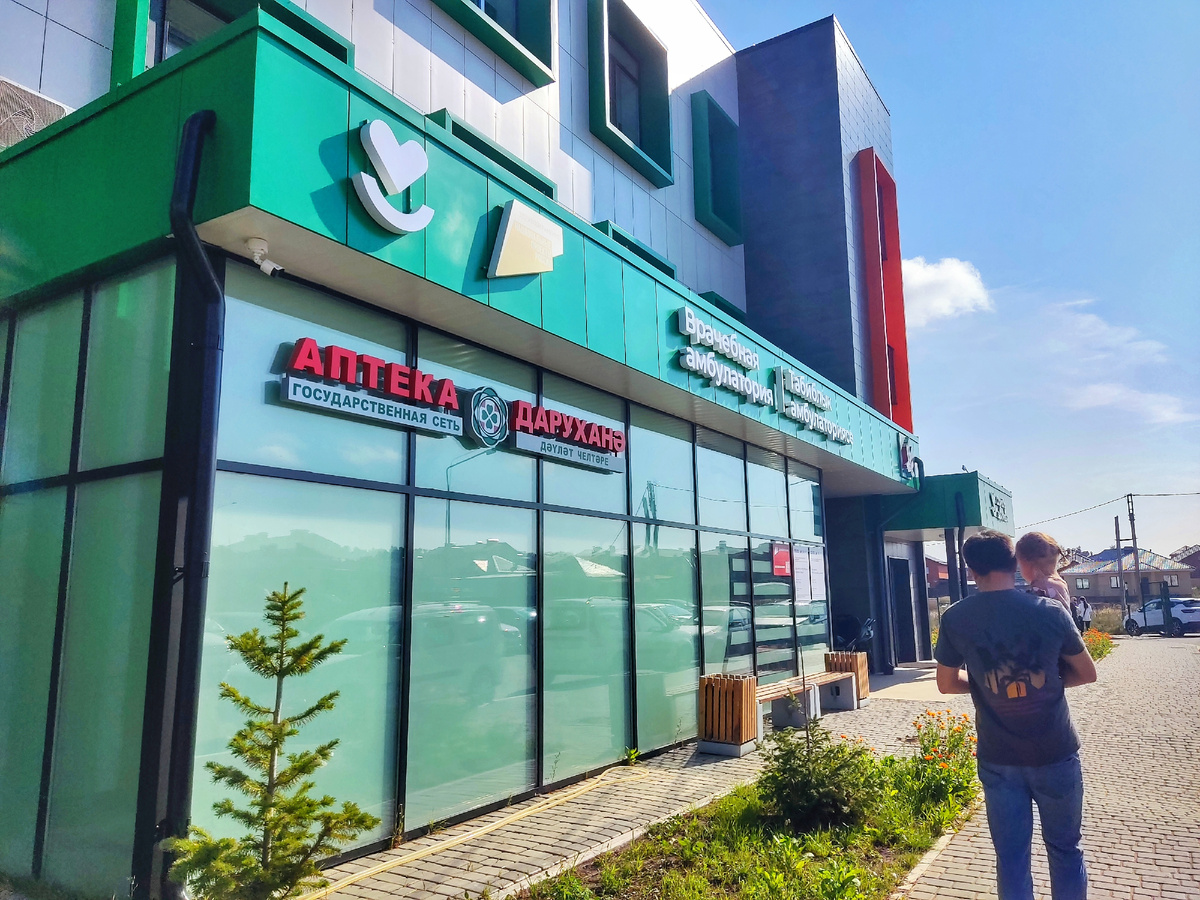 Амбулатория