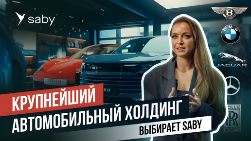 Главная автомобильная компании России автоматизирует бизнес. «Авилон» внедрил КЭДО | Отзыв Saby