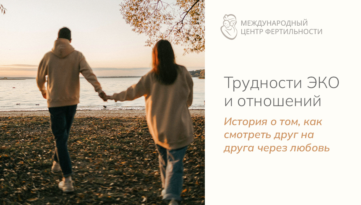 Эта история о том, как смотреть друг на друга через любовь.