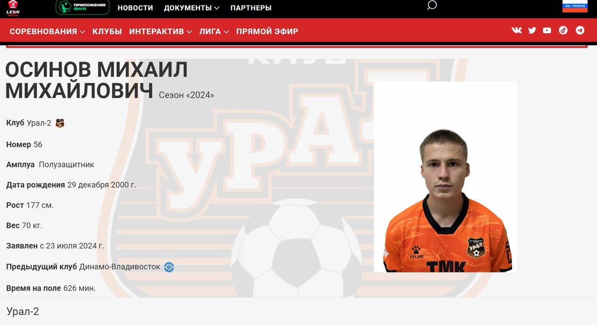 Скриншот страницы сайта 2b.2fnl.com.