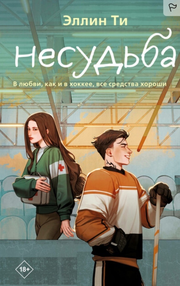 Оригинальная обложка
