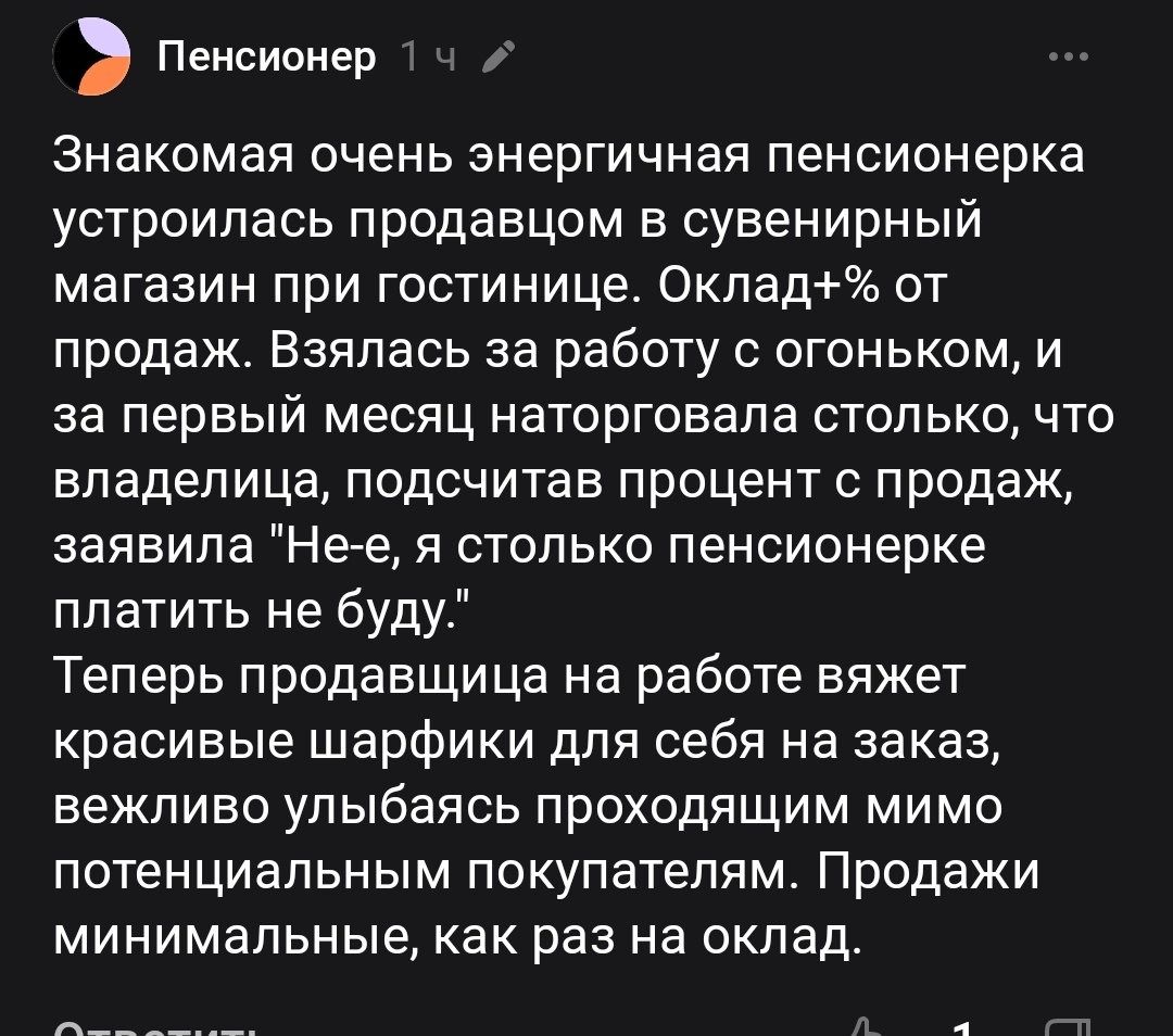 скриншот автора 