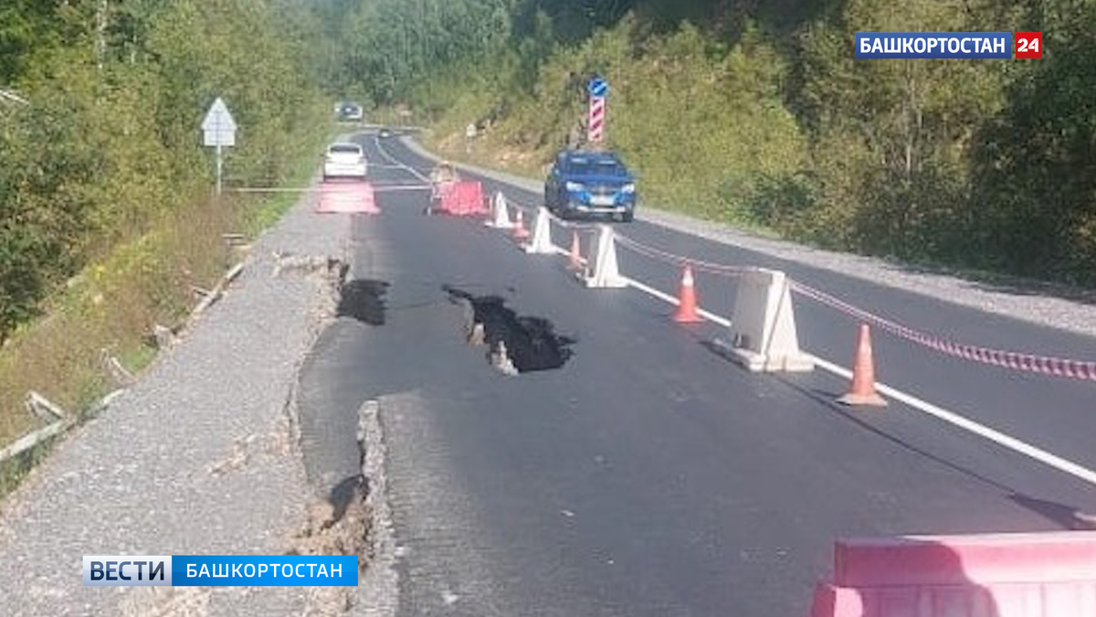    В Башкирии на трассе ввели реверсивное движение из-за разрушения дороги