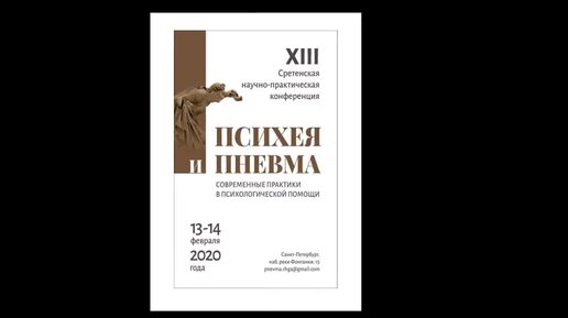 Интервью с О.В. Защиринской, 13.02.20