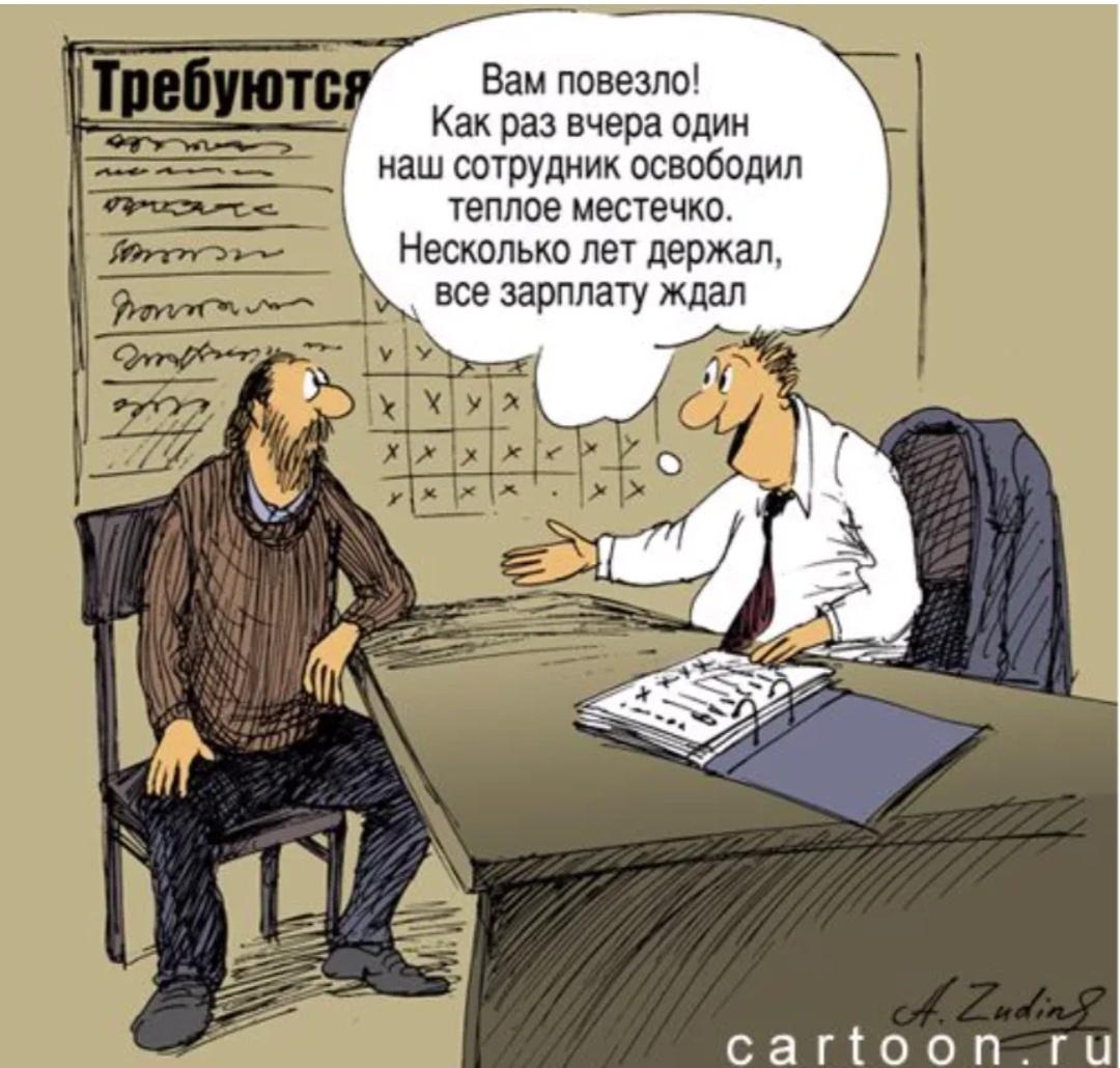 Картинка из интернета.
