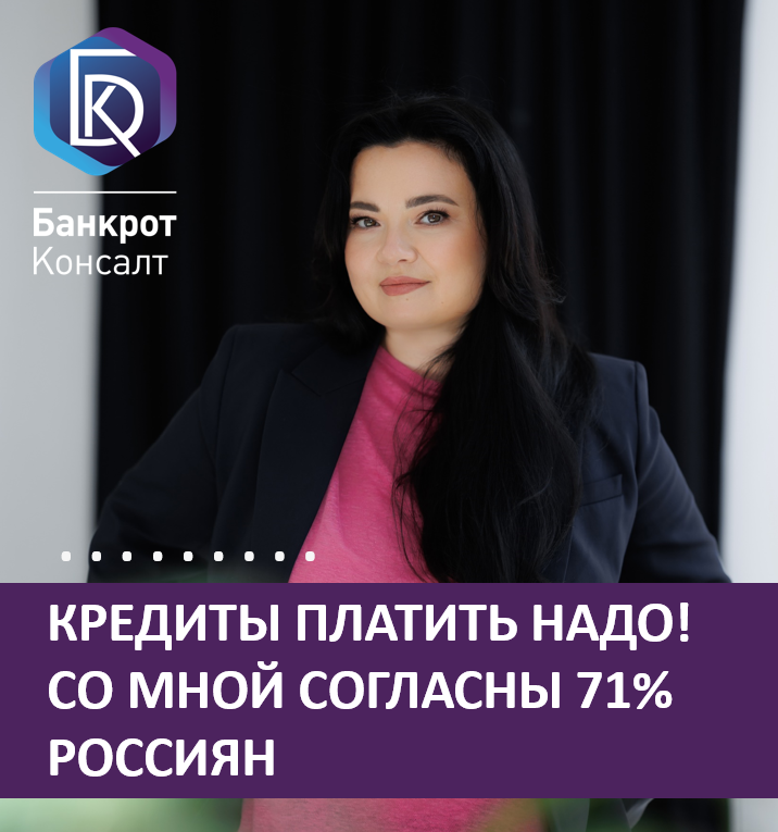 #Анна #Товстолуцкая #кредиты #долги #банкротство #деньги