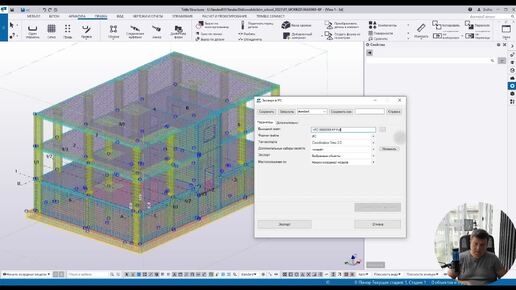 [BIM SCHOOL 2023] Выпуск 6 TEKLA Двухэтажный жилой дом. Создание чертежей раздела Конструкции железобетонные (КЖ)