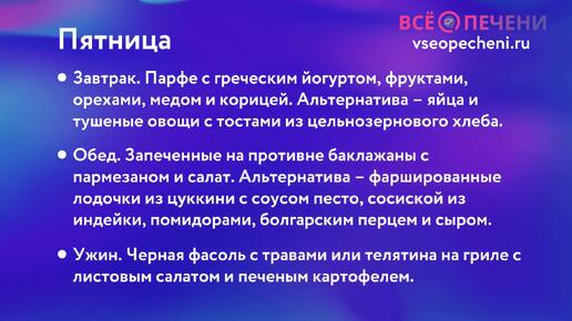 Средиземноморская диета с меню на неделю. ВсёОпечениРу