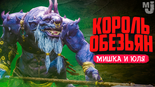 Download Video: КОРОЛЬ ОБЕЗЬЯН - ЭПИК БИТВЫ С БОССАМИ ♦ Black Myth Wukong