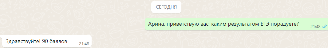 Результат моей ученицы