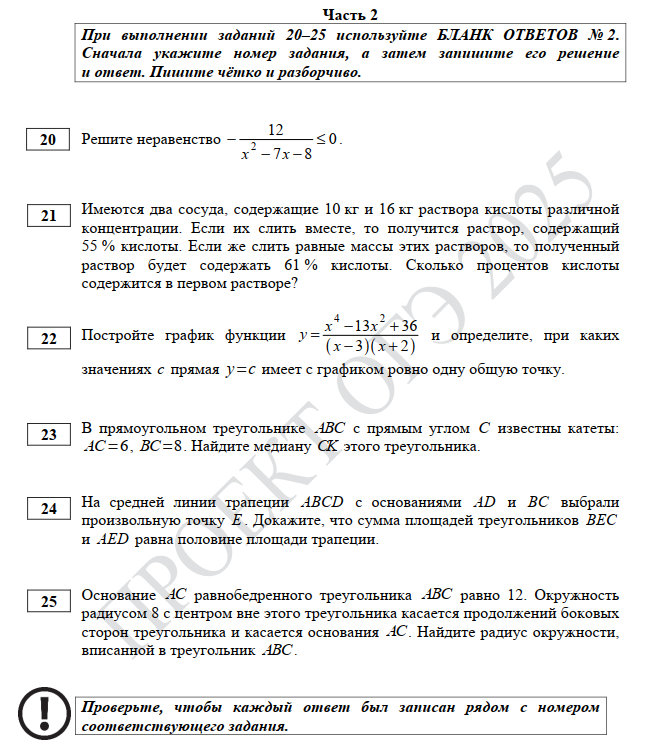 Демо огэ 2025 год. Демо огэ 2025 год
