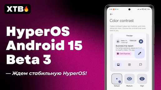 🔥 Поставил HyperOS с Android 15 Beta 3 // Все ближе и ближе к HyperOS 2.0