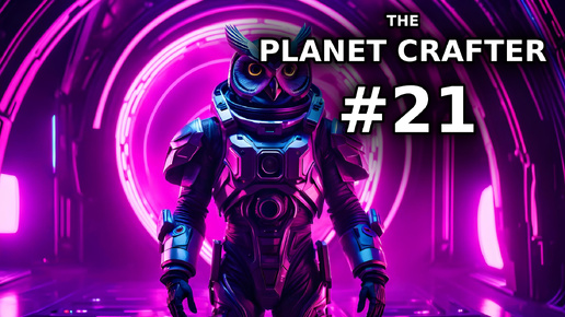 The Planet Crafter #21 - Первый рейд в портал