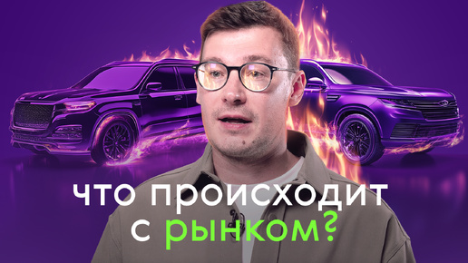 ВСЕ ТАК ПЛОХО?! УХОД ZEEKR, ВОЗВРАЩЕНИЕ MAXUS и КОЛЛАБОРАЦИЯ с RENAULT