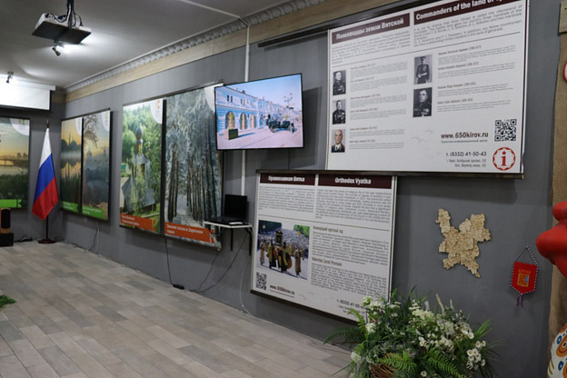    В Запорожской области открылась выставка Кировской области