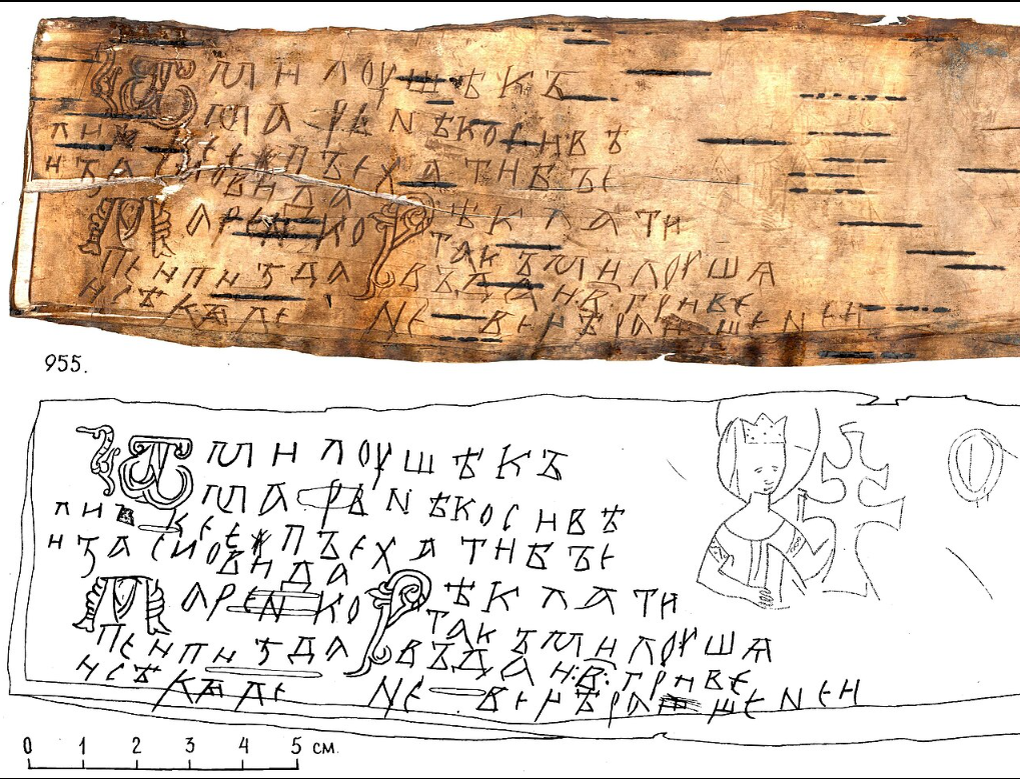 Новгородская берестяная грамота № 955 (XII век): письмо от свахи Милуши к Марене