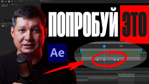 Субтитры в After Effects. Анимация текста маркерами