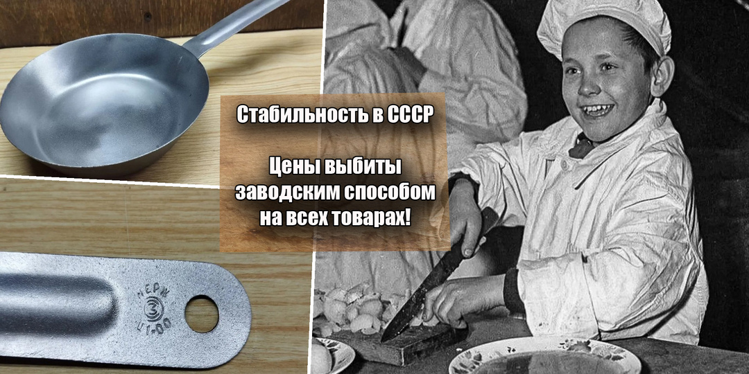 Настоящая стабильность только в СССР, где цена товара была с завода-изготовителя