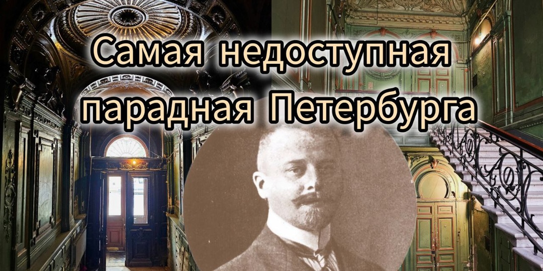 Спецагент Репин и квартира Зеленского: что находится в парадной Вейнера – самой недоступной в Петербурге