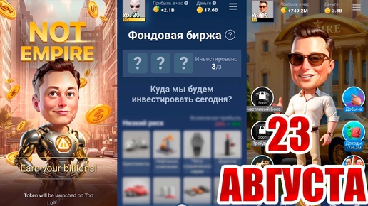 Комбо 2 3 августа Комбо 2 3 августа