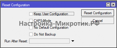 /system reset-configuration