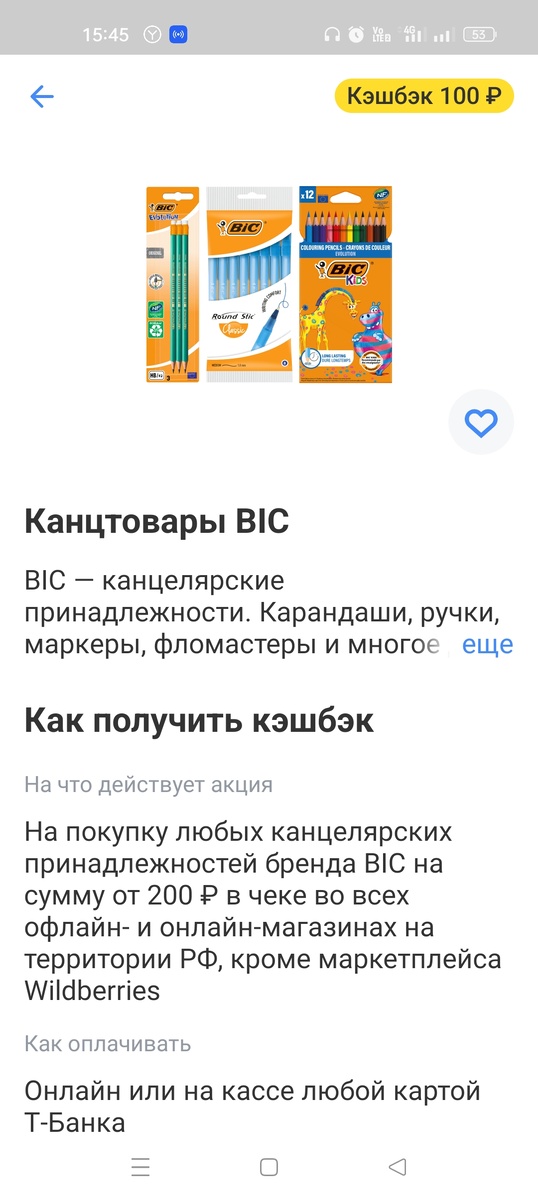 Скриншот автора 