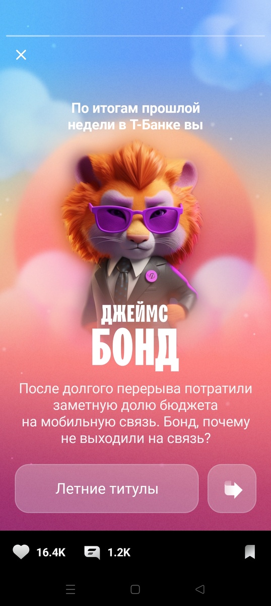 Скриншот автора 