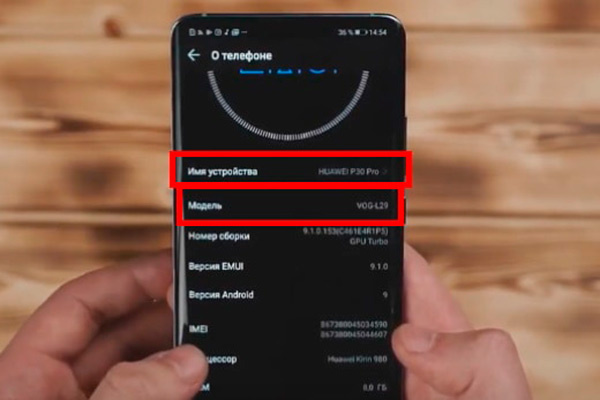 Марка моего смартфона определить