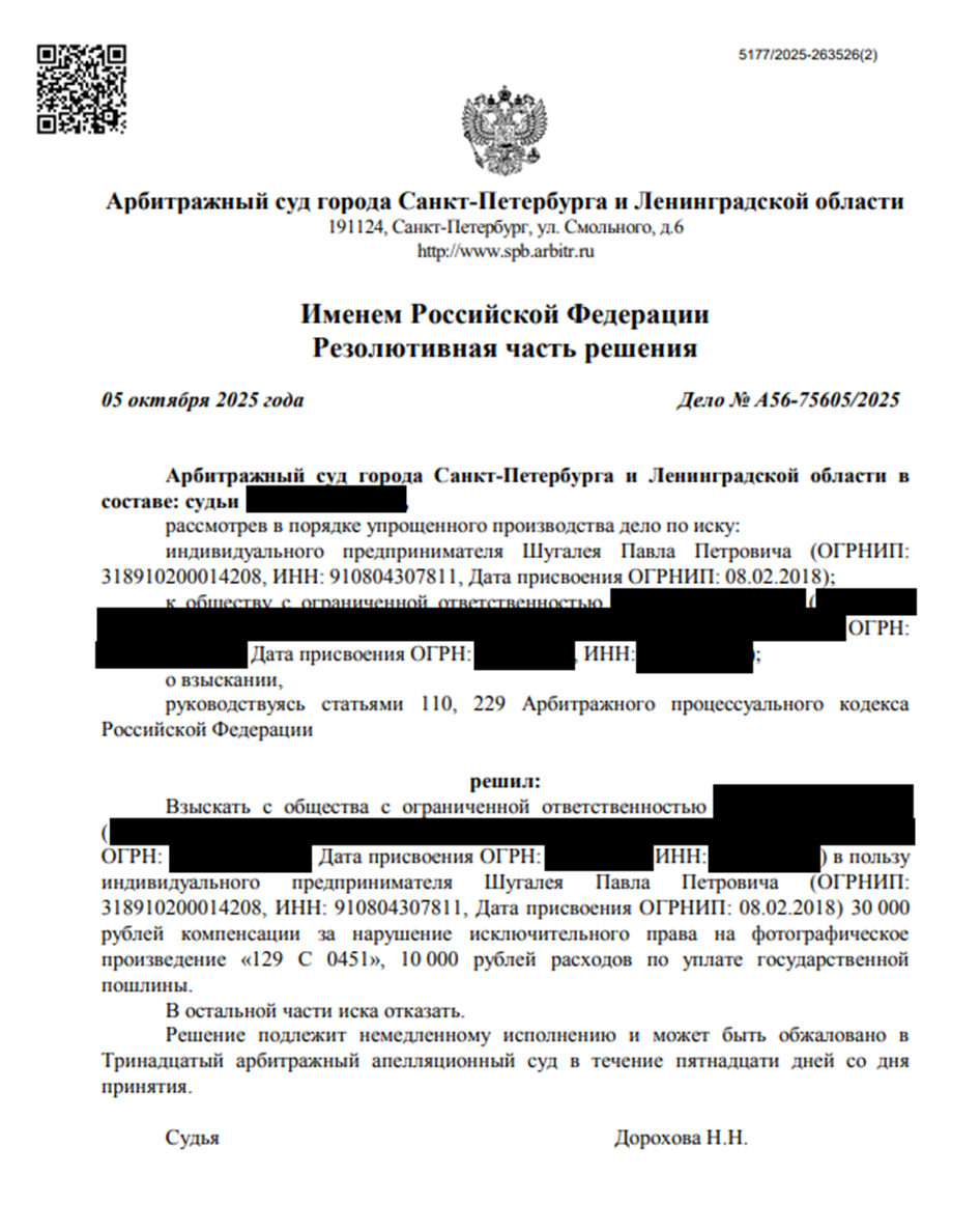 Сумма снижена с 60.000 до 30.000 рублей! 
