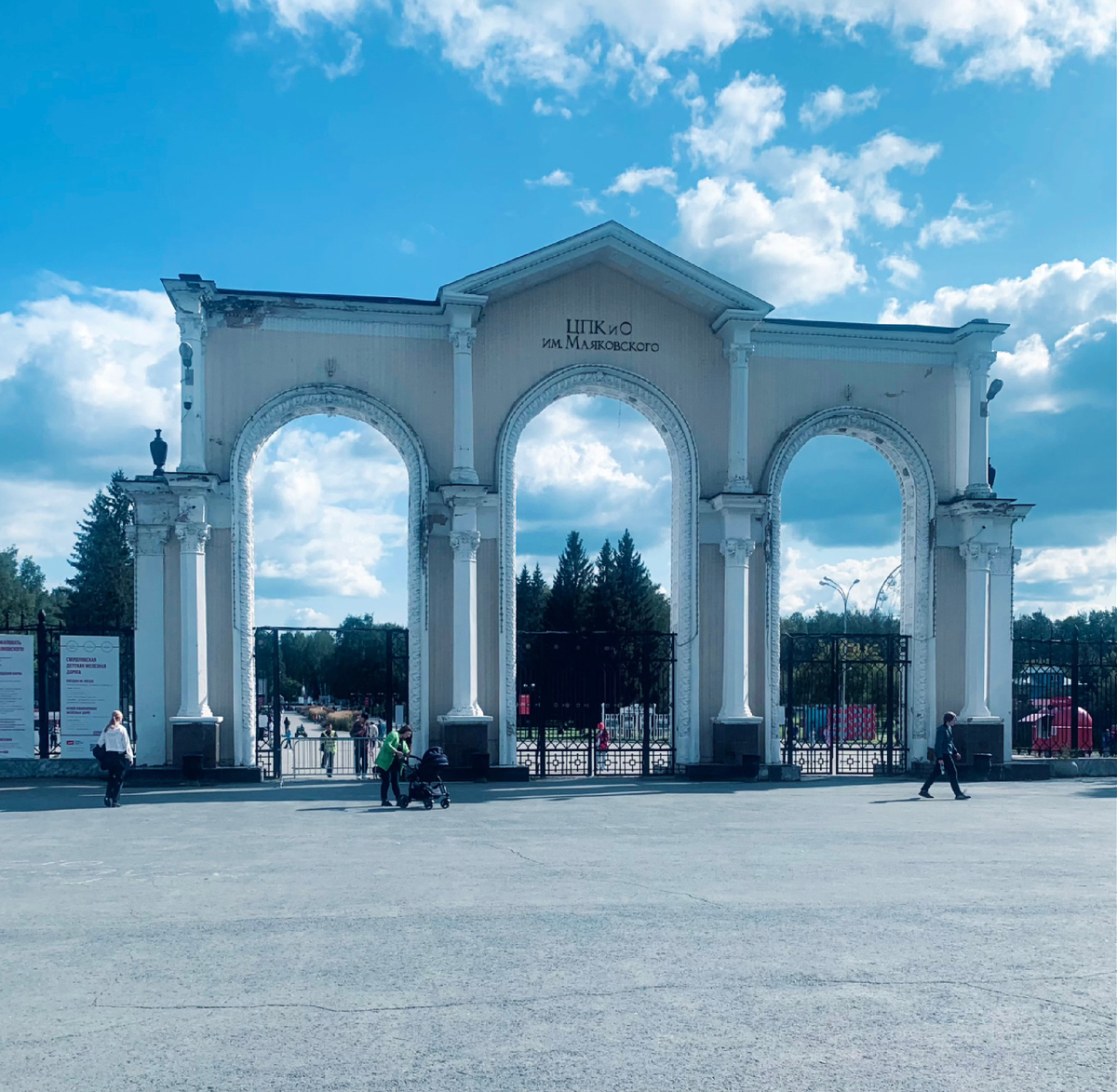 Главные ворота ЦПКиО им. Маяковского