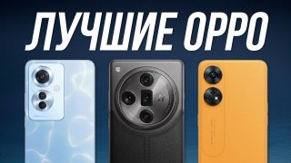 ЛУЧШИЙ и НЕДОРОГОЙ смартфон OPPO в 2024 — НАДО БРАТЬ!