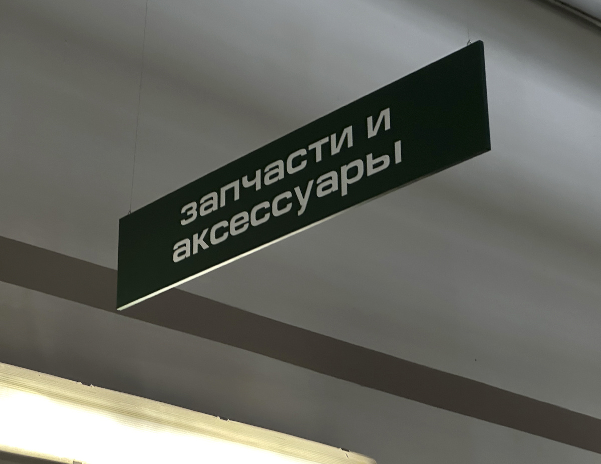    Российские автовладельцы всё чаще сталкиваются с поддельными запчастями