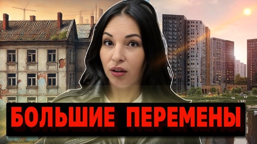 ЧТО изменилось ? ВАЖНО быть в курсе