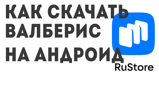 Выставить и сделать. Выставить и сделать