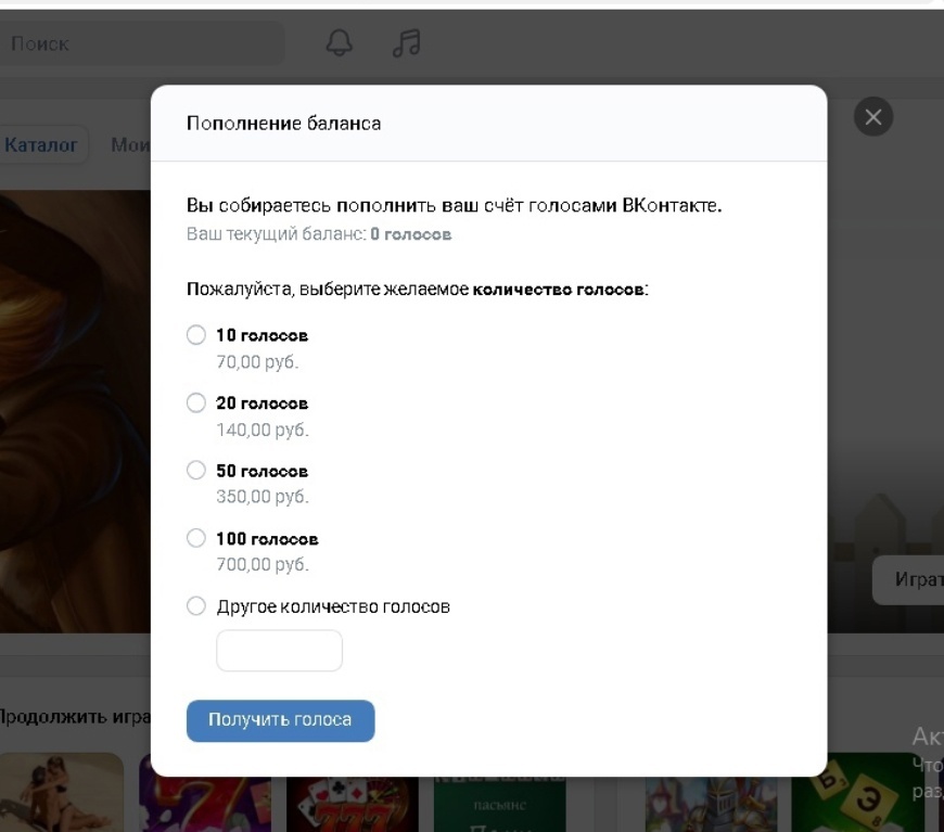 Столько стоят голоса сейчас.