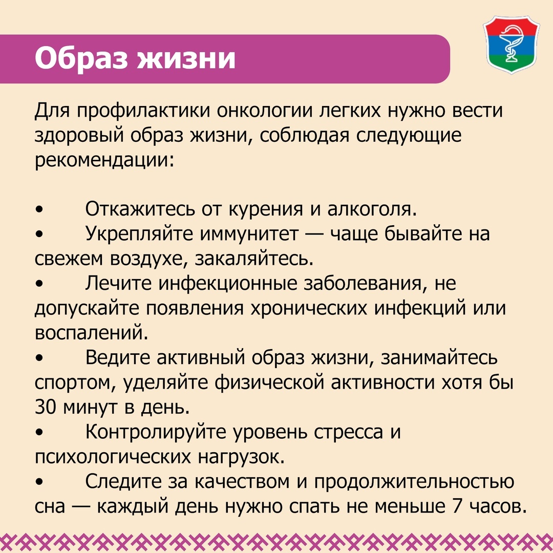    Как спастись от рака легких, рассказали в Минздраве КарелииFREEPIK