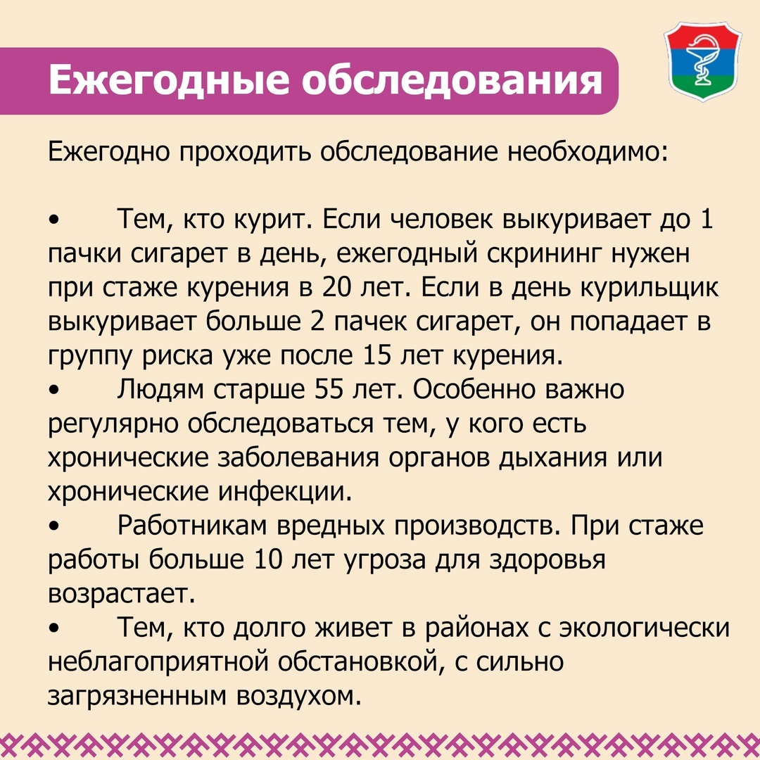    Как спастись от рака легких, рассказали в Минздраве КарелииFREEPIK