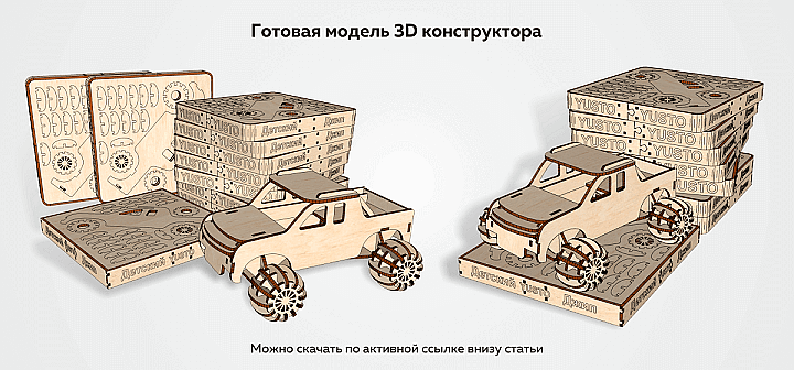 Макет 3D-пазла "Джип", который вы сможете скачать по ссылке в конце статьи