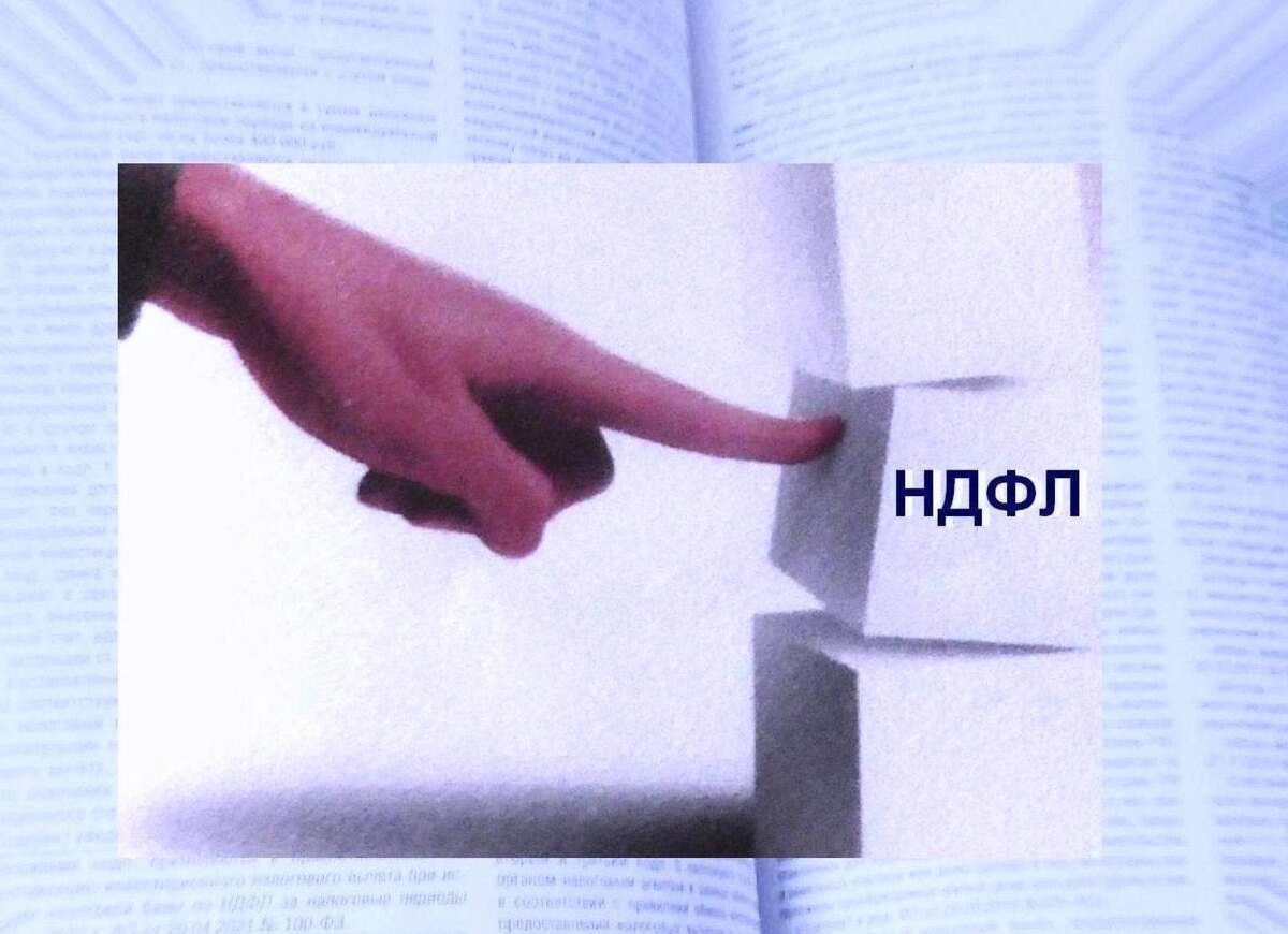 НДФЛ с материальной выгоды - налог с удачи.