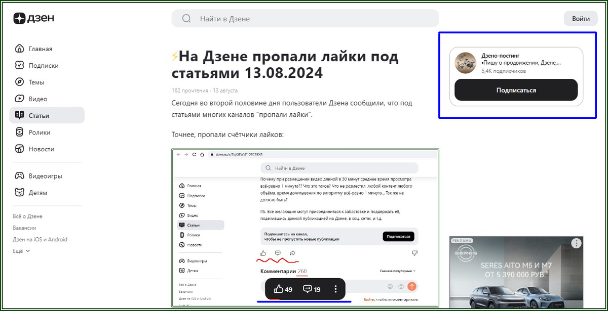 Новый виджет Дзена