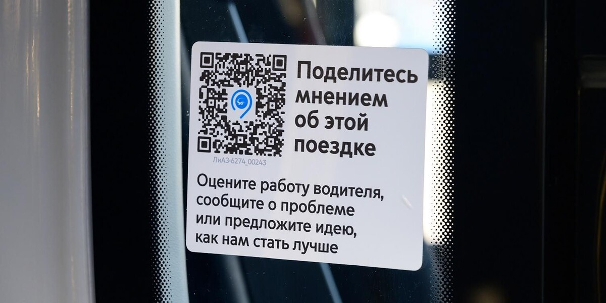 📷 1.1: Пресс-служба Департамента транспорта и развития дорожно-транспортной инфраструктуры города Москвы. mos.ru