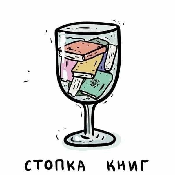 Стопка книг