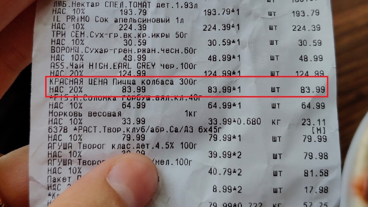 цена пиццы 83,99