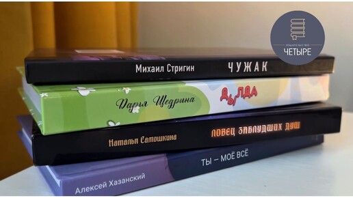 4 книги издательства 