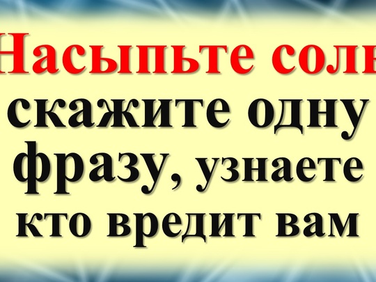 Как определить порчу: пять основных признаков